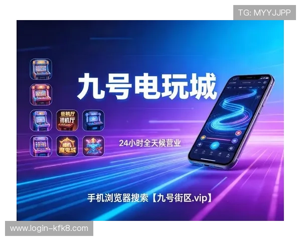 下载凯发九游娱乐官方手机版，体验专业的游戏客服支持和全天候的技术保障