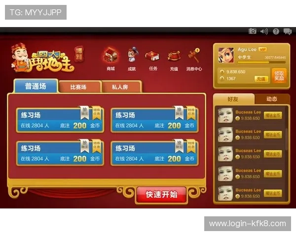 四人斗地主游戏玩法详解与技巧提升指南,助你轻松赢得每一局 四人斗地主游戏玩法详解与技巧提升指南,助你轻松赢得每一局