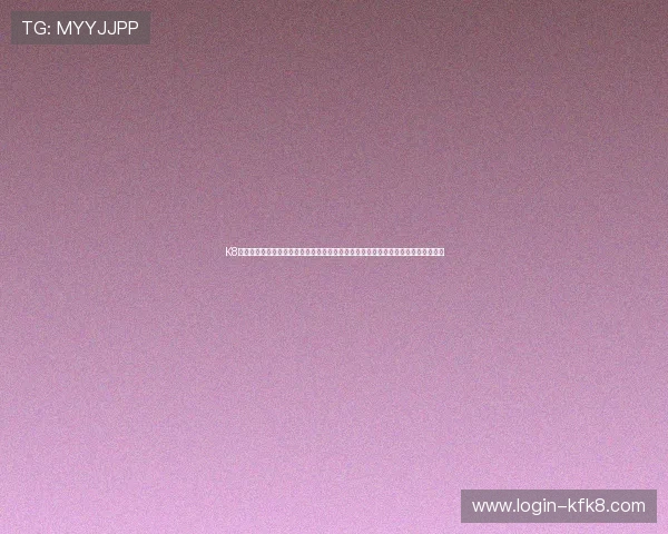 K8凯发网页版登录入口在哪？详细介绍最新登录地址及安全验证流程确保顺利进入游戏